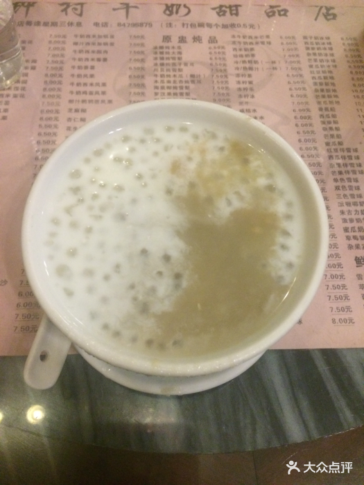 牛奶西米绿豆沙
