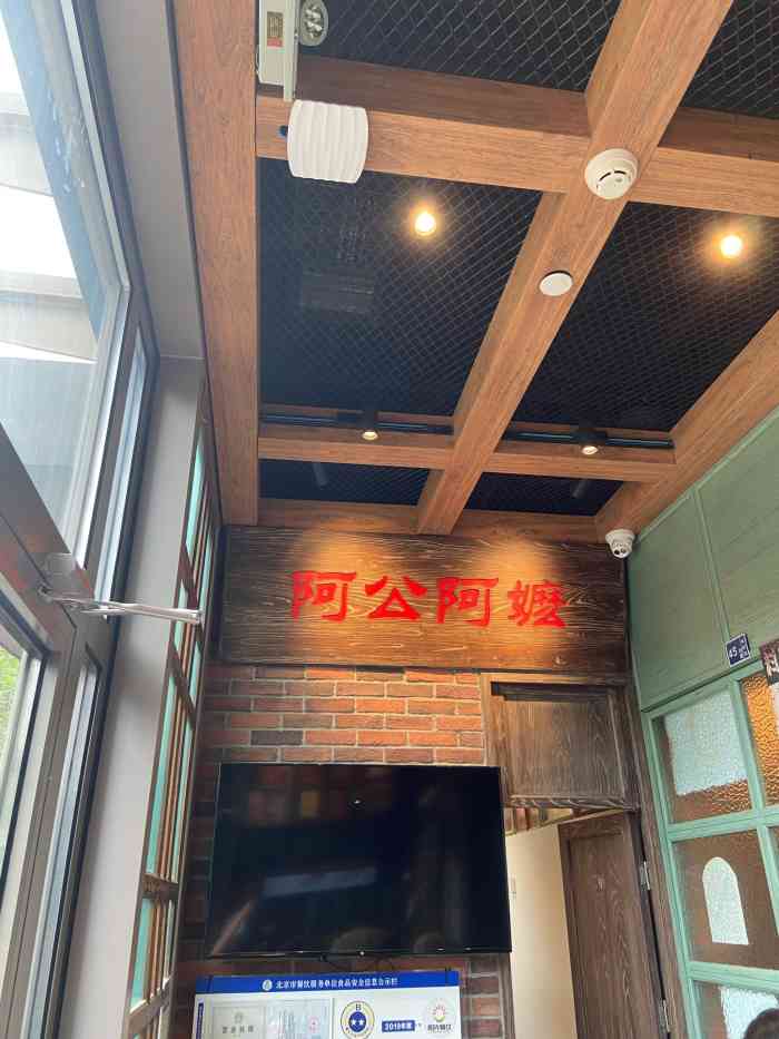 阿公阿嬷酒菜处(丽都店"中午不知道吃点什么 正好看到这家店 在丽.