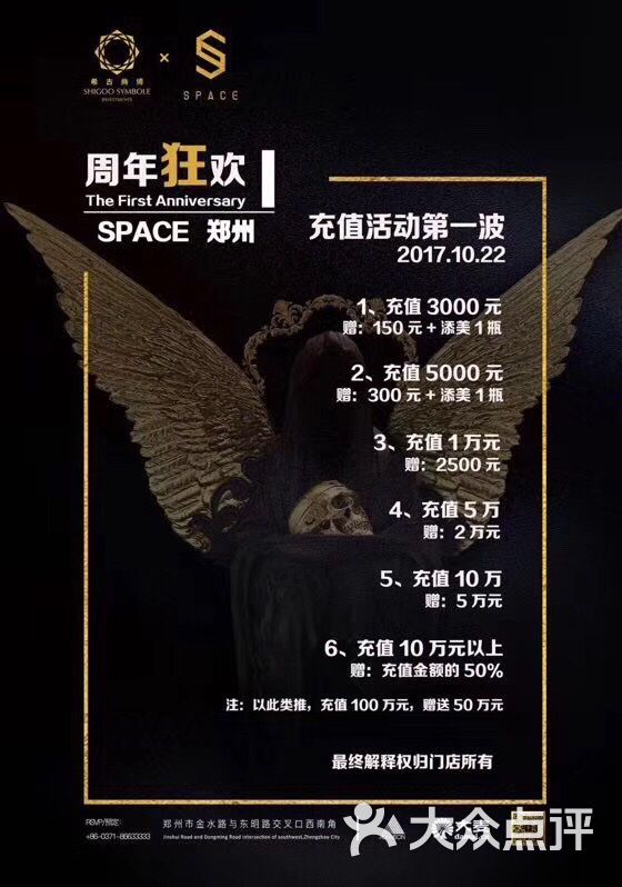 郑州space(大型酒吧)图片 - 第1张