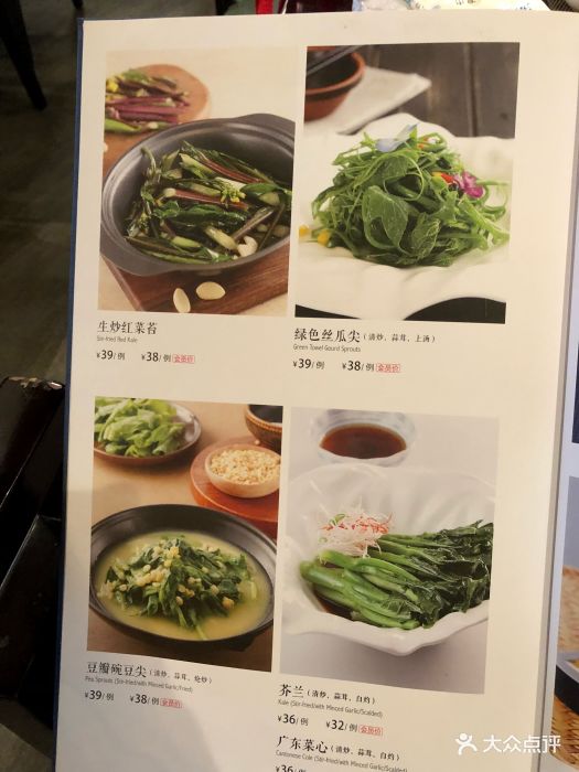 香融府(花乡分店)菜单图片 - 第708张