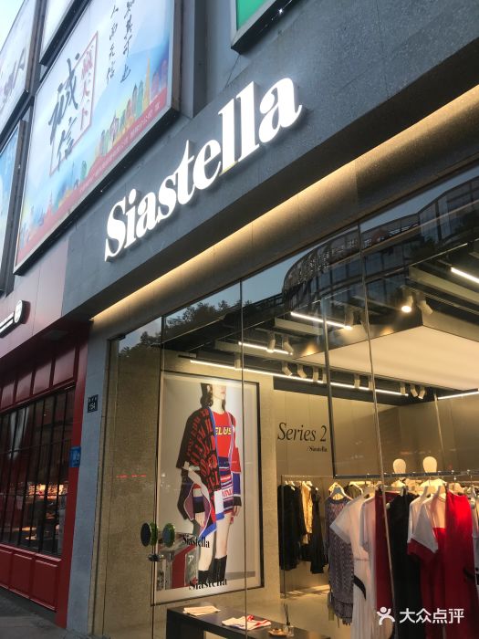 siastella专柜(酷购店)图片 - 第5张