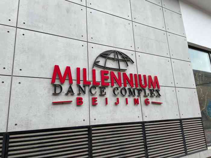 millennium红房子798旗舰店