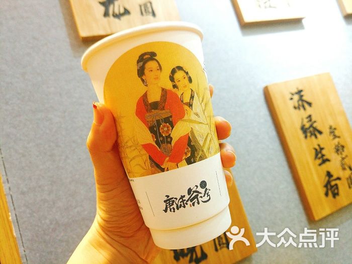 唐沫茶兮(王庄店)图片 第10张