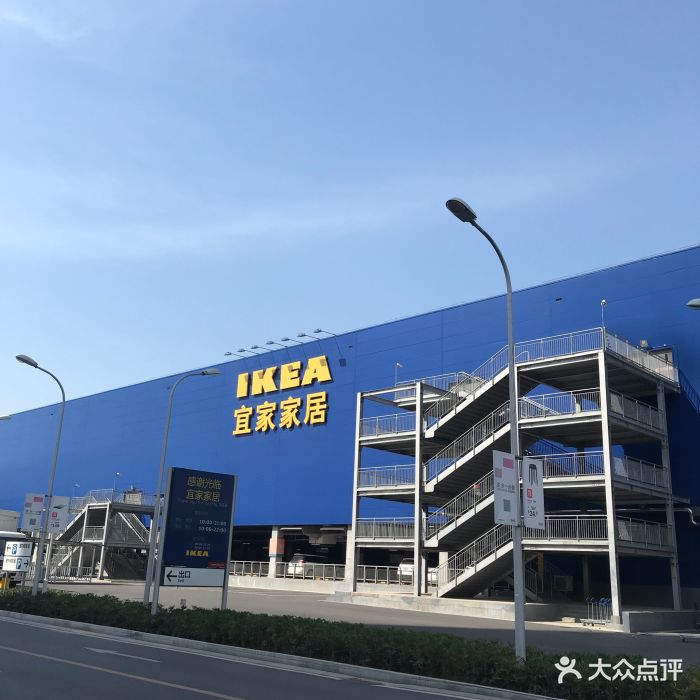 宜家家居(三桥店)-图片-西安家居-大众点评网
