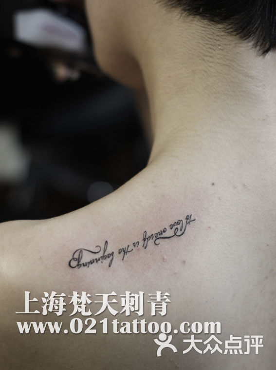 梵天刺青(上海知名纹身老店)肩部文字图片 - 第2066张