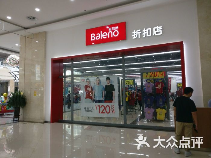 班尼路baleno(团泊尚博奥特莱斯店)图片 - 第1张