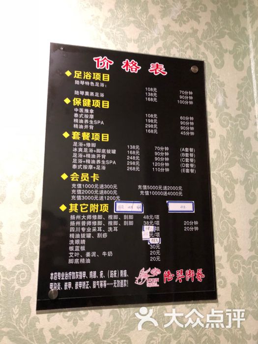 陆琴脚艺(苏州演艺中心店)图片 - 第2张