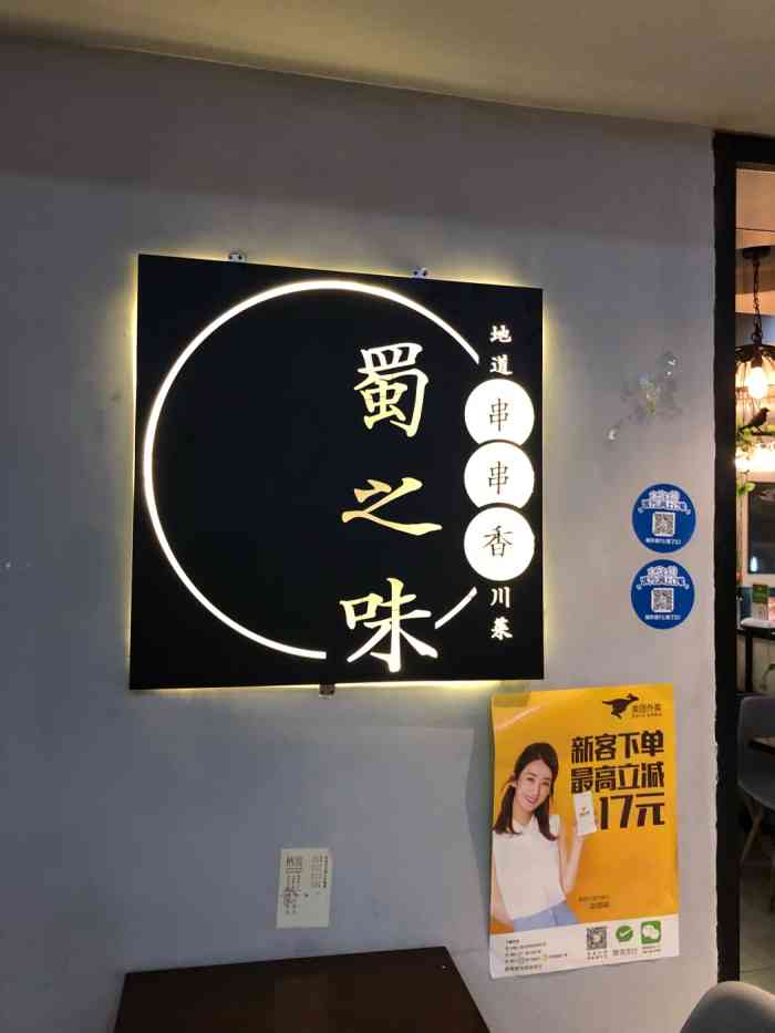 蜀之味串串香(彩虹广场店)-"满意很好嘛,下次推荐再来哈哈哈.