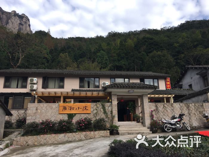 "雁荡镇雁湫小院特色民宿"的全部点评 - 雁荡山酒店 - 大众点评网