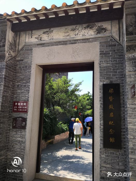 梁赞故居图片 第11张