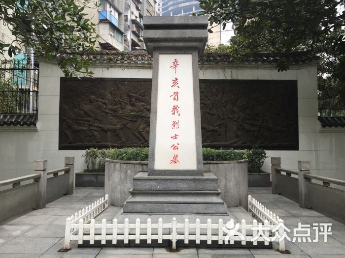 辛亥首义烈士陵园-图片-武汉景点/周边游-大众点评网