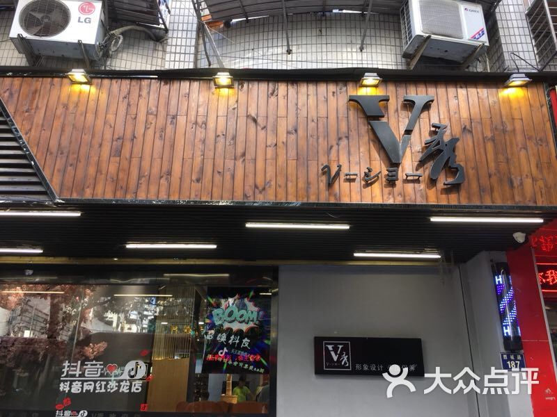 v秀网红日式主题沙龙门面图片 - 第13张