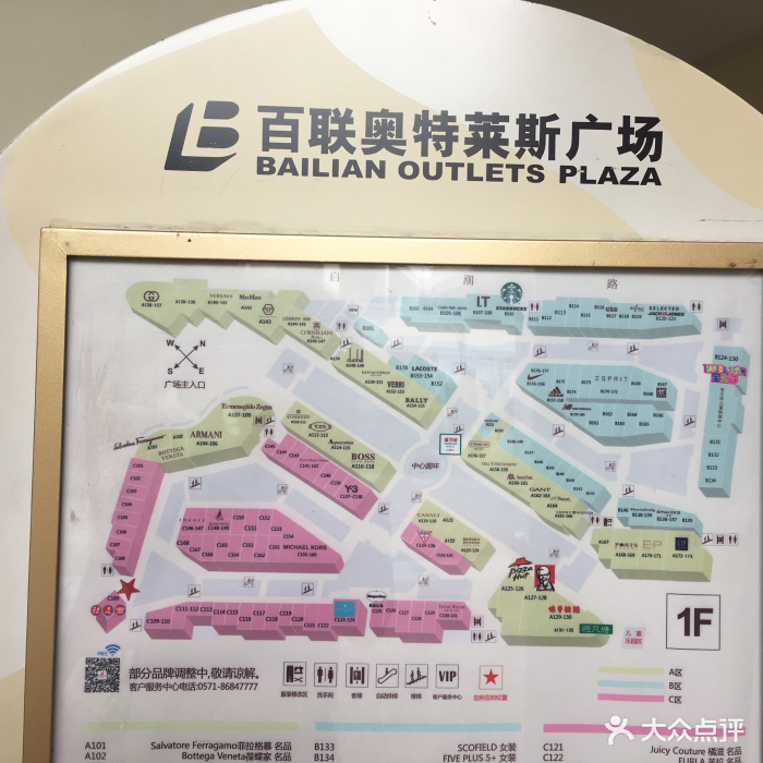 下沙奥特莱斯图片