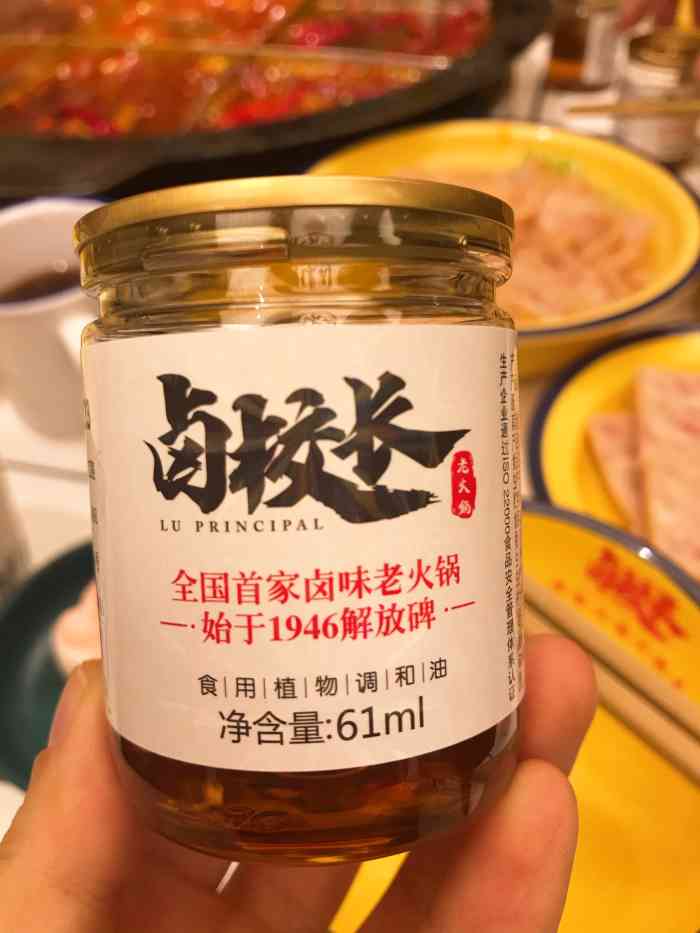 卤校长老火锅(观音桥直营店)