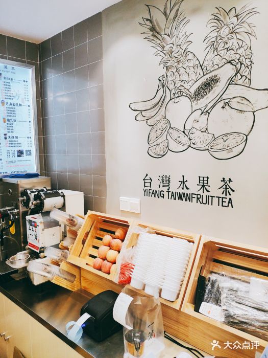 一芳台湾水果茶(托乐嘉店)大堂图片 第41张