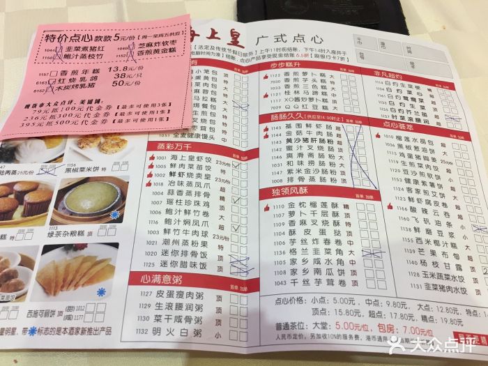 海上皇海鲜酒家图片 - 第43张