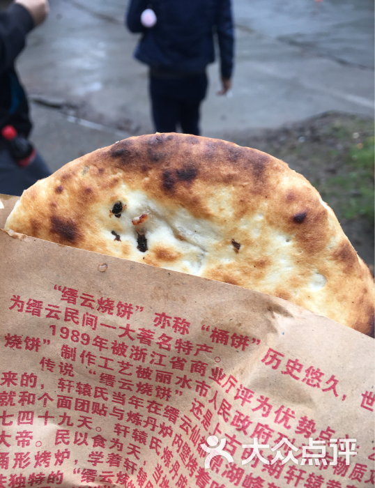 缙云烧饼图片 第3张