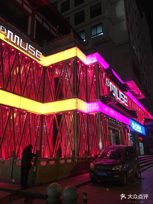 muse club缪斯酒吧(西大街店)门头图片