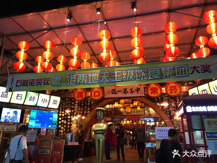 石岐佬中山菜馆(张溪店)图片