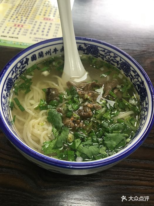 羊肉拉面