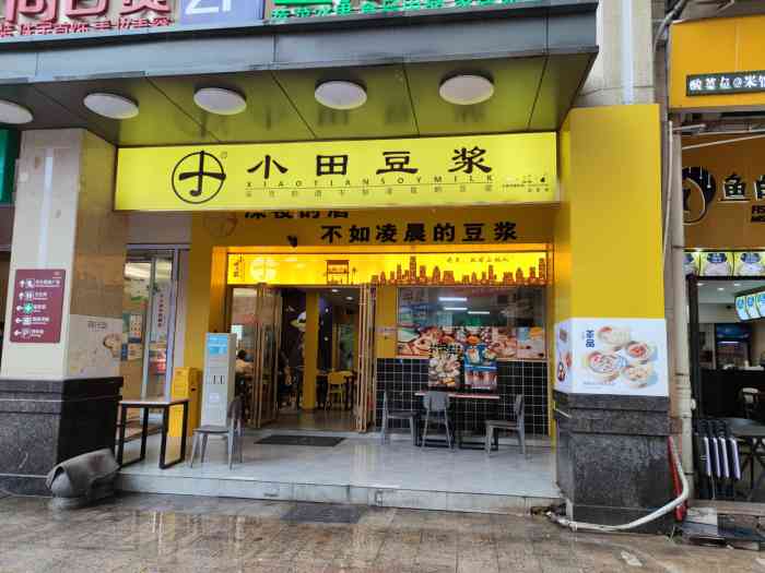 小田豆浆(贺州远东店)-"服务员态度偏差,应该改善改善,问个菜品没.