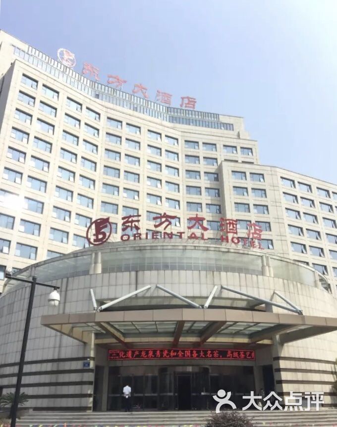 衢州西区东方大酒店