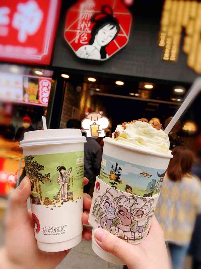 茶颜悦色(黄花机场出发层店)-""欢迎光临茶颜,外卖殿"