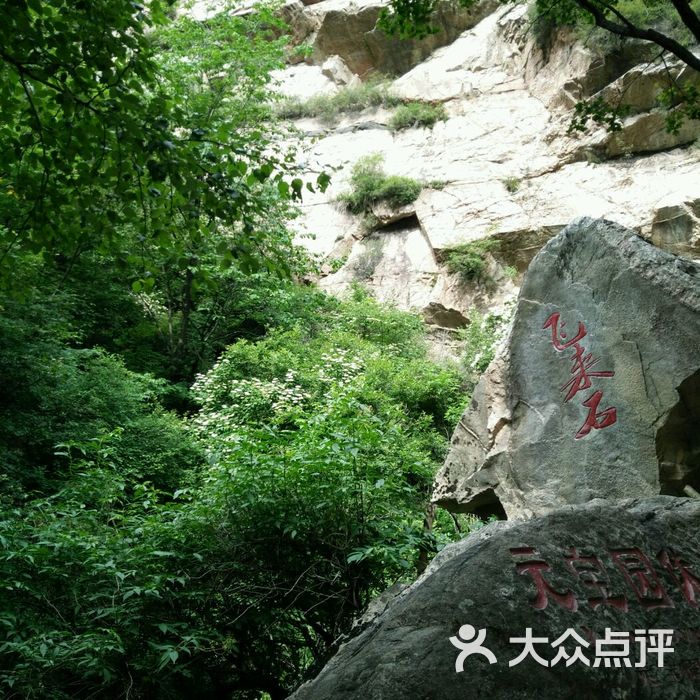驼梁山风景区