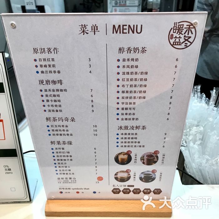 益禾堂图片-北京甜品饮品-大众点评网