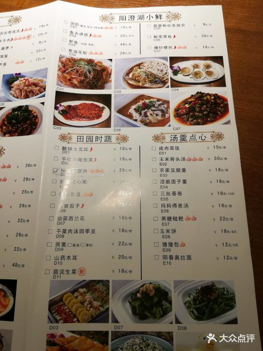 南街小馆(金鹰店)-菜单-价目表-菜单图片-苏州美食