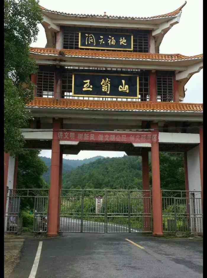 玉笥山-"峡江玉笥山 地址:位于江西省吉安市峡江."
