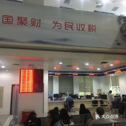 深圳市国家税务局福田办税服务厅