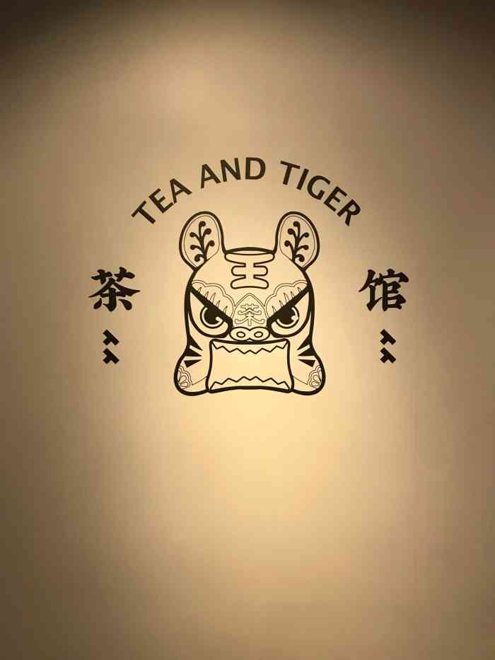 tt茶虎焙茶馆(琴亭店)-"这家tt老虎茶,真的也太隐蔽了