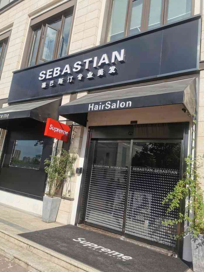 塞巴斯汀sebastian专业美发店(万象城店)-"服务很好,.