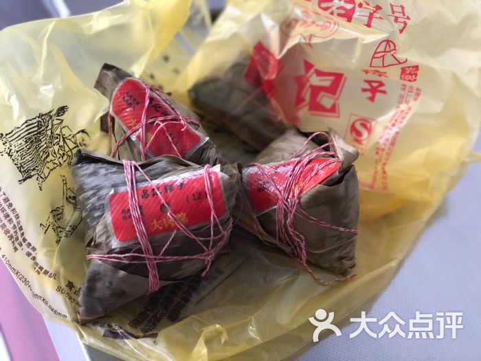 昌记粽子(乌镇店)图片 第2张