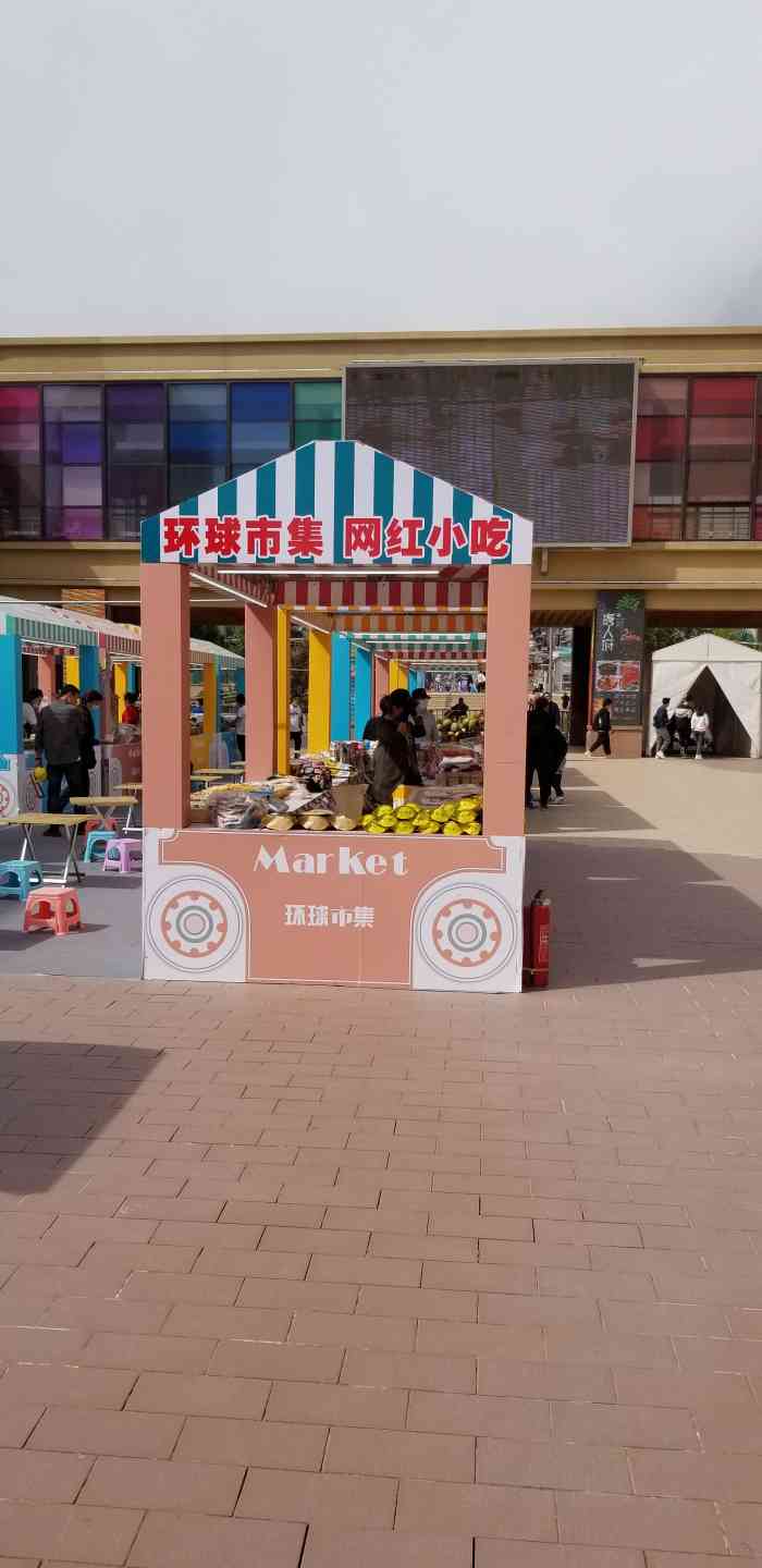 北京乐多港万达广场