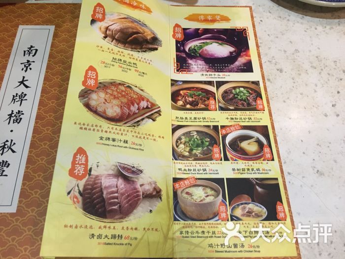 南京广场档(德基菜单店)公厕图片-第2张最新大牌建筑设计规范图片