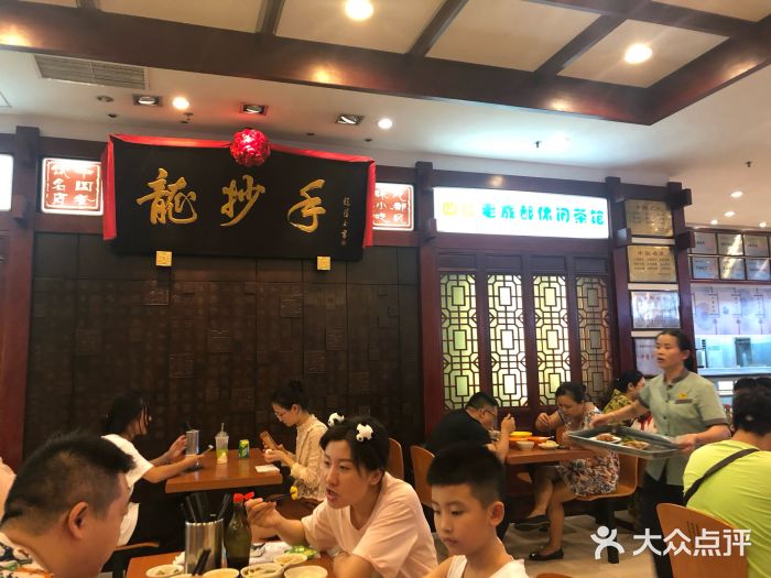 龙抄手(春熙路总店)图片