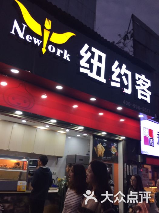 纽约客炸鸡汉堡店(乐和城店)图片 第29张