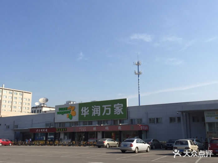 华润万家(奥园店)门面图片 第3张