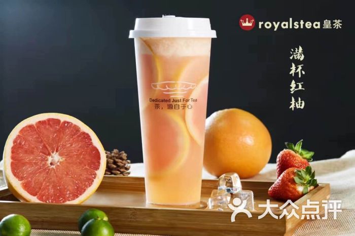 royalstea皇茶(利华广场店)满杯西柚图片 第13张