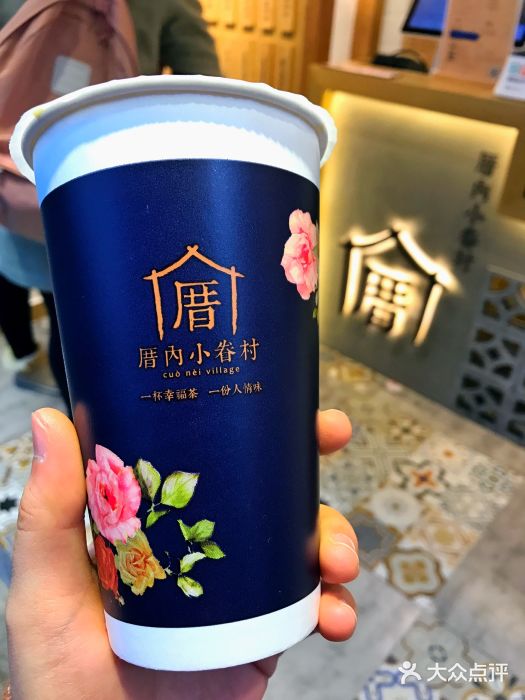 厝内小眷村(盐城万达店)小眷村奶茶图片