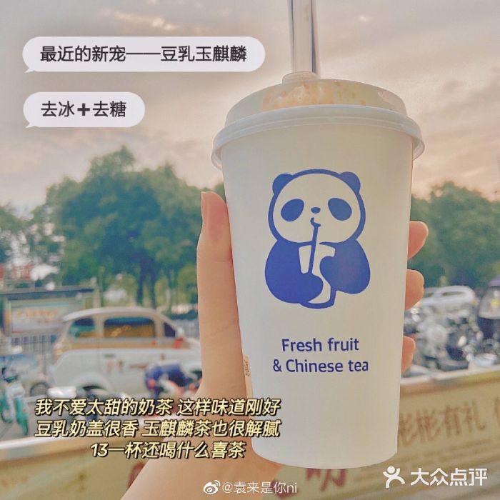 茶百道(玺悦城店)豆乳玉麒麟图片