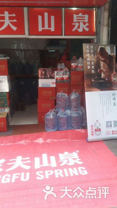 农夫山泉新天地水站上传的图片