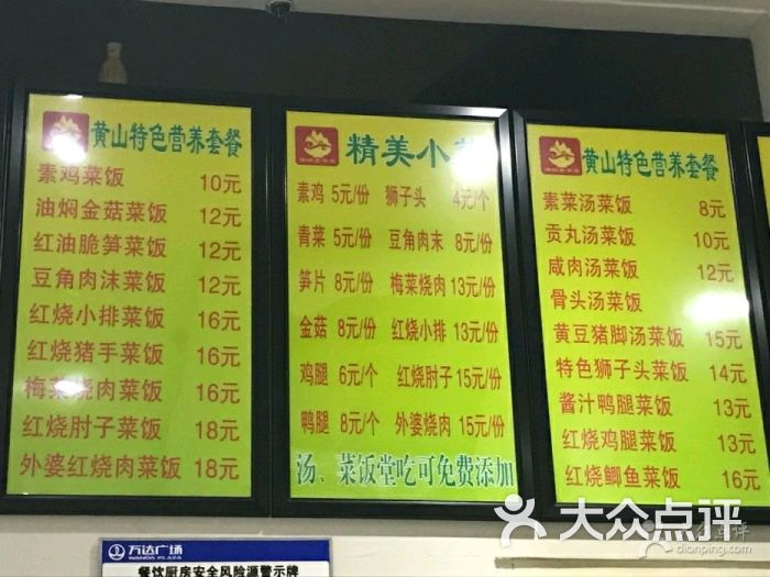 豫诚老左家咸肉菜饭骨头汤(中原万达店)--价目表图片