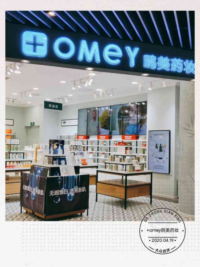 快要三八妇女节了今天去白玉兰广场的鸥美药妆逛逛看看有什么适合我们