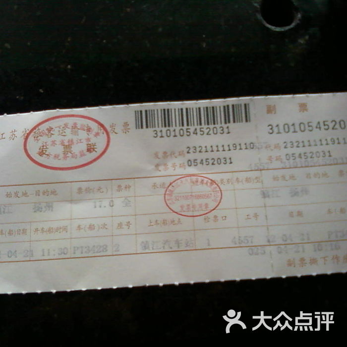 扬州汽车西站扬州-镇江汽车票图片-北京长途汽车站