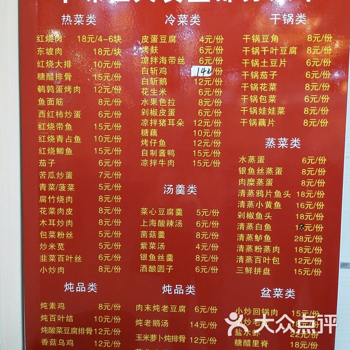 华味佳大食堂酸辣汤图片-北京快餐简餐-大众点评网