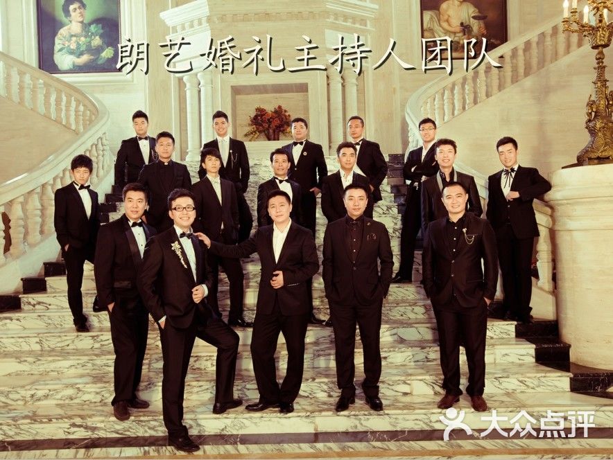 朗艺主持人团队上传的图片
