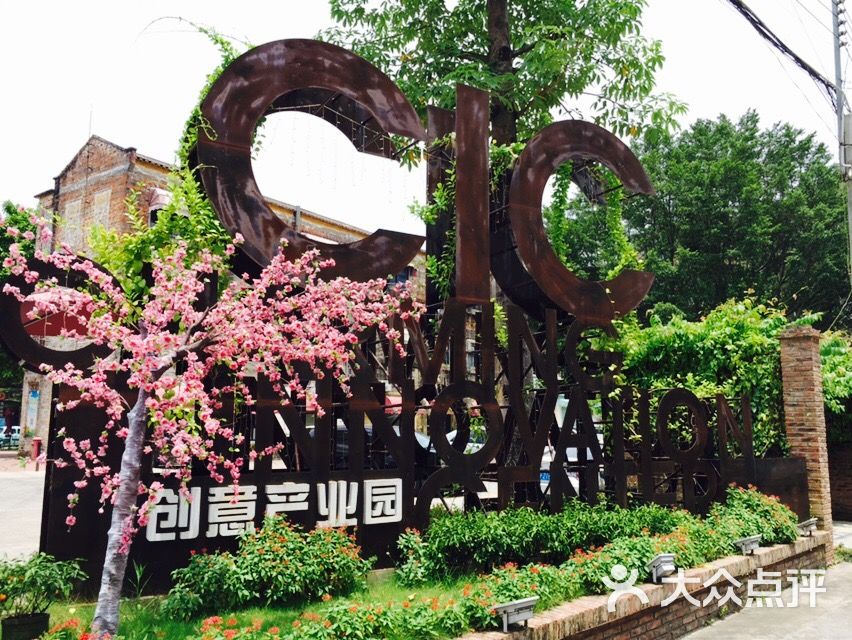 容桂CIC创意产业园